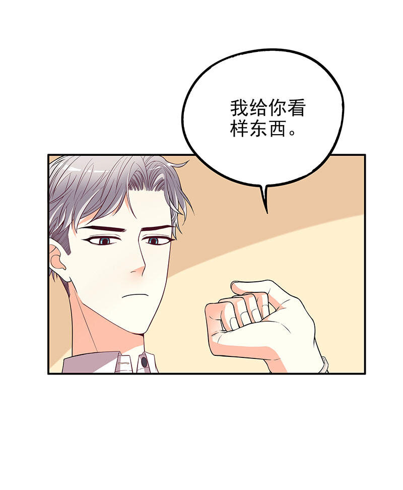 《嘿嘿嘿总裁的101种方法》2 第2话 睡出感情来了？ 第26页