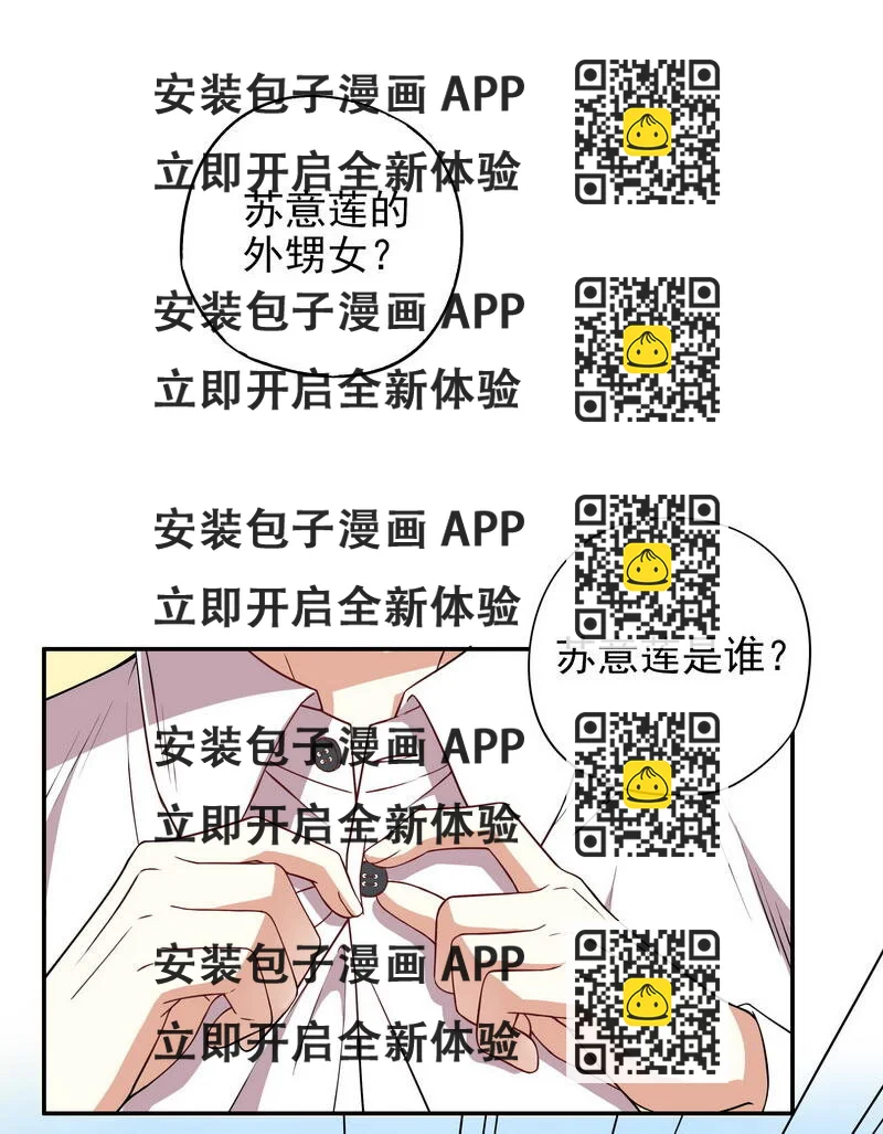 《嘿嘿嘿总裁的101种方法》2 第2话 睡出感情来了？ 第2页