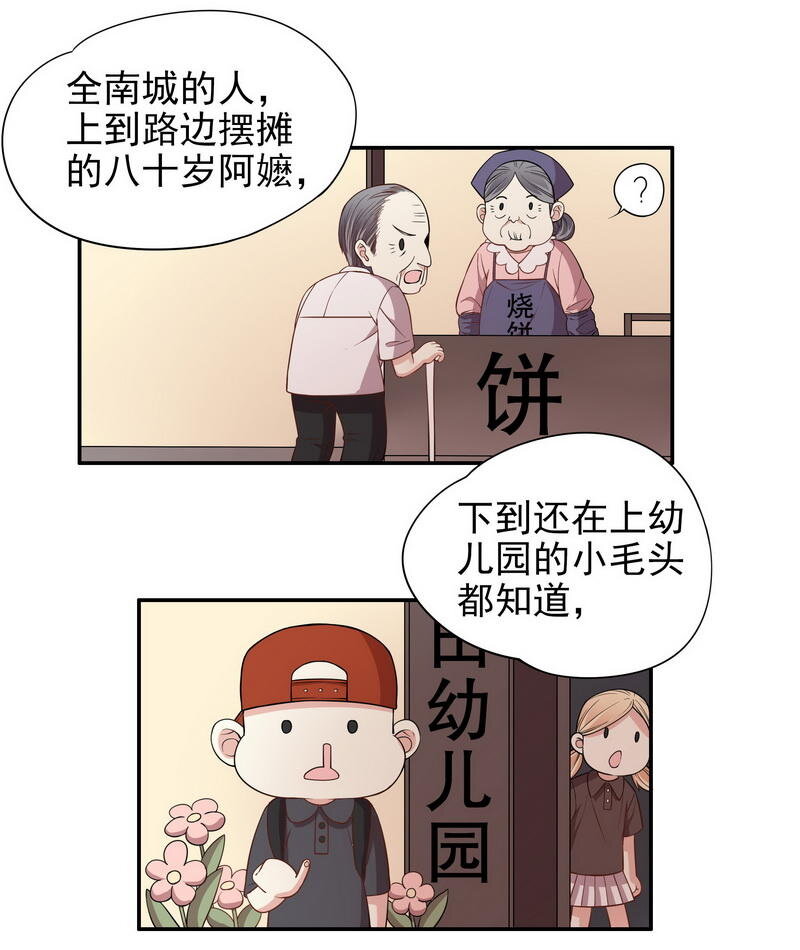 《嘿嘿嘿总裁的101种方法》2 第2话 睡出感情来了？ 第3页