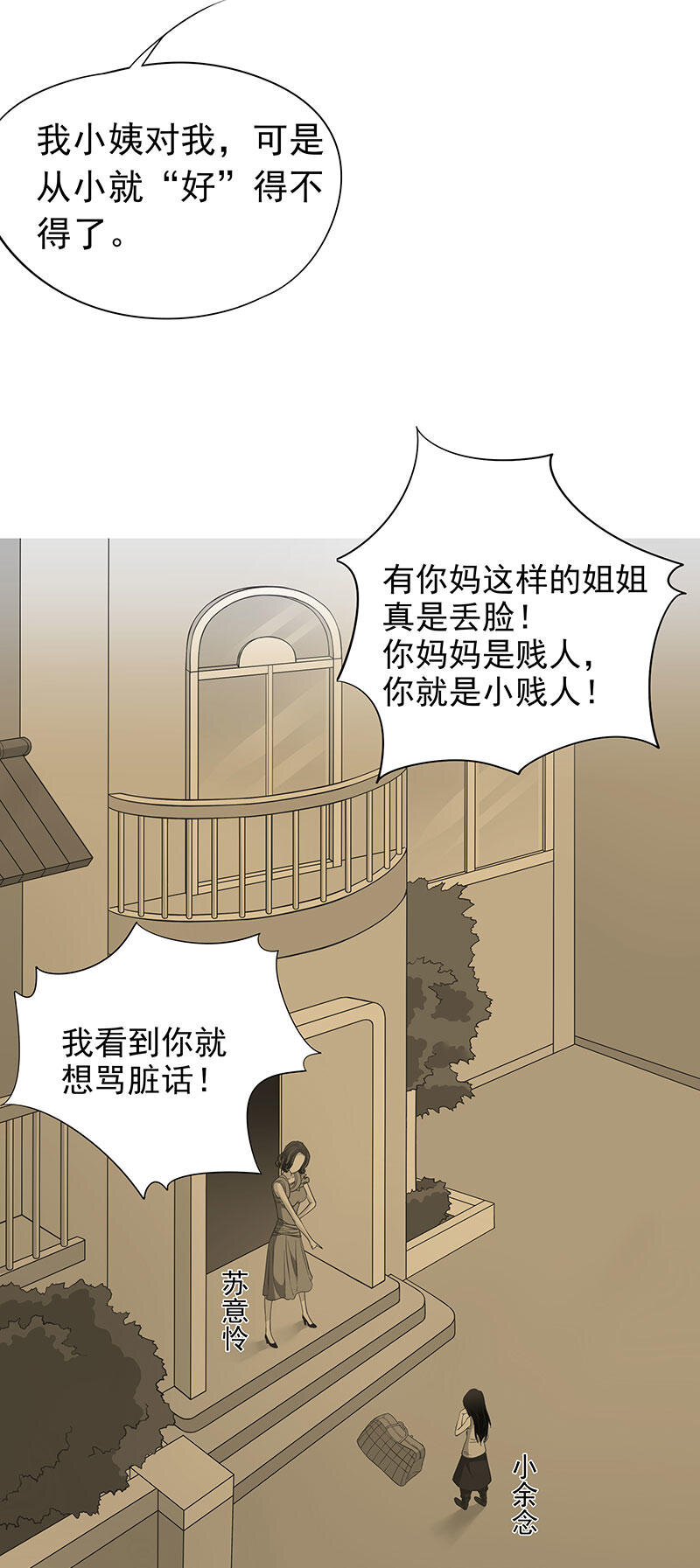 《嘿嘿嘿总裁的101种方法》2 第2话 睡出感情来了？ 第6页