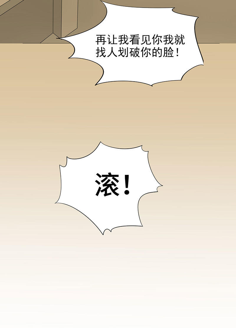 《嘿嘿嘿总裁的101种方法》2 第2话 睡出感情来了？ 第7页