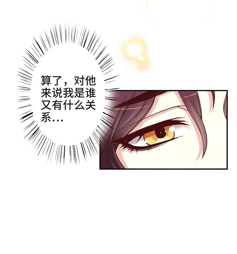 《嘿嘿嘿总裁的101种方法》1 第1话 一晚滋味如何？ 第10页