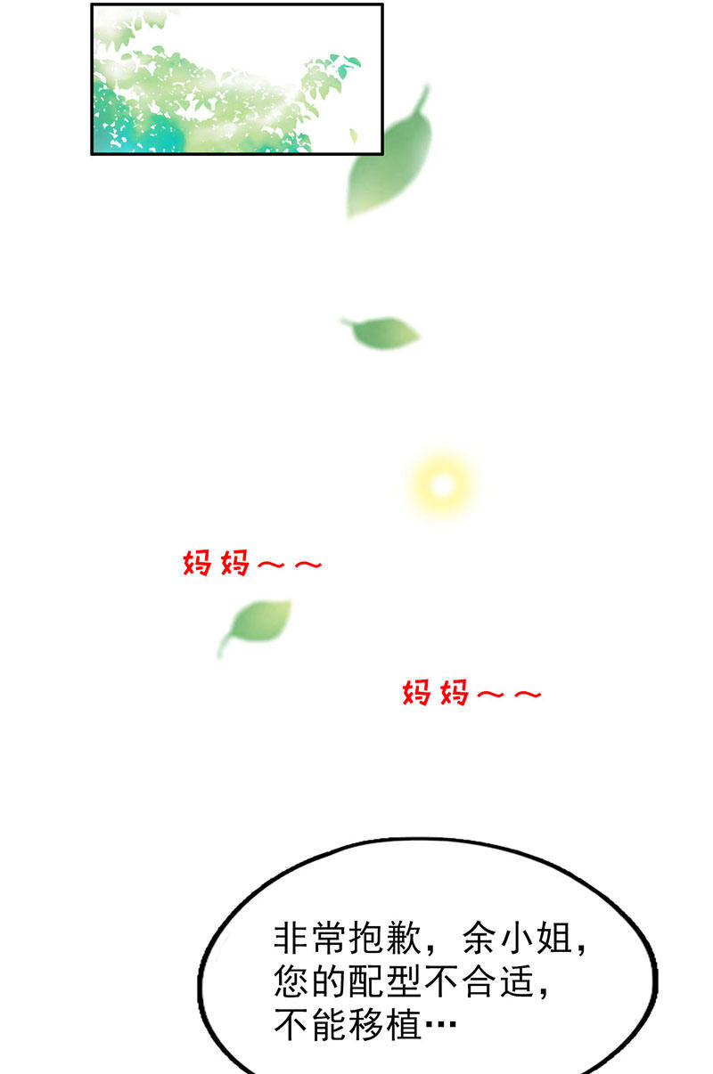 《嘿嘿嘿总裁的101种方法》1 第1话 一晚滋味如何？ 第11页