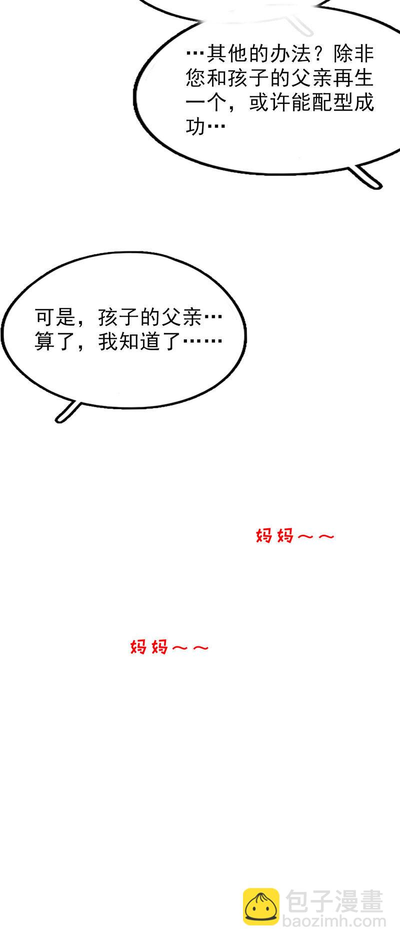《嘿嘿嘿总裁的101种方法》1 第1话 一晚滋味如何？ 第12页