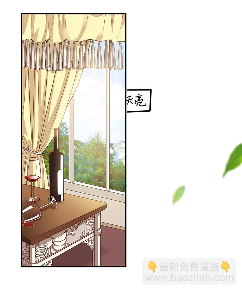 《嘿嘿嘿总裁的101种方法》1 第1话 一晚滋味如何？ 第13页