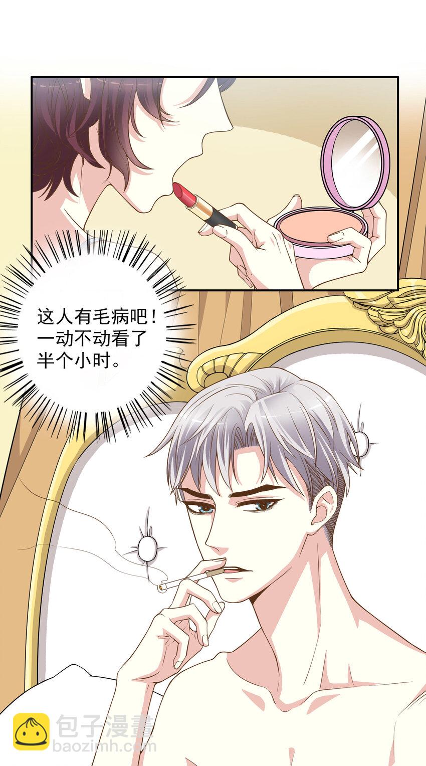 《嘿嘿嘿总裁的101种方法》1 第1话 一晚滋味如何？ 第15页
