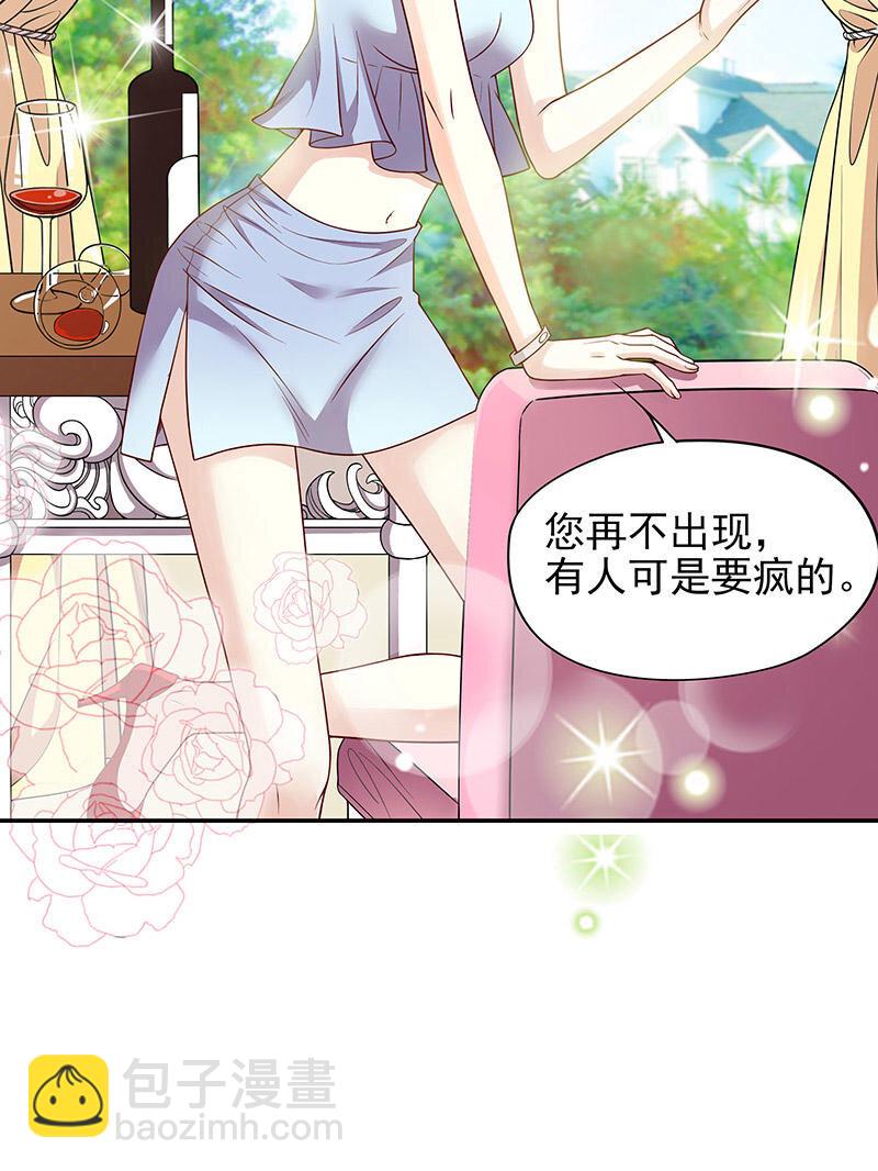 《嘿嘿嘿总裁的101种方法》1 第1话 一晚滋味如何？ 第18页