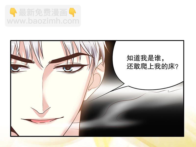 《嘿嘿嘿总裁的101种方法》1 第1话 一晚滋味如何？ 第19页