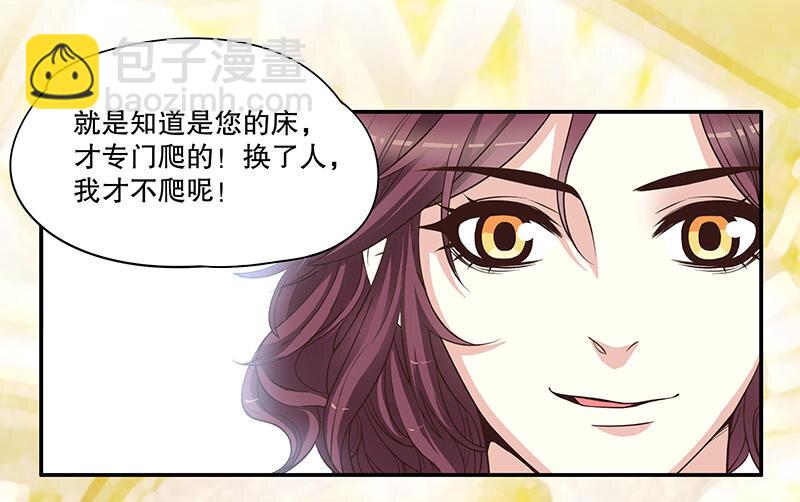 《嘿嘿嘿总裁的101种方法》1 第1话 一晚滋味如何？ 第20页