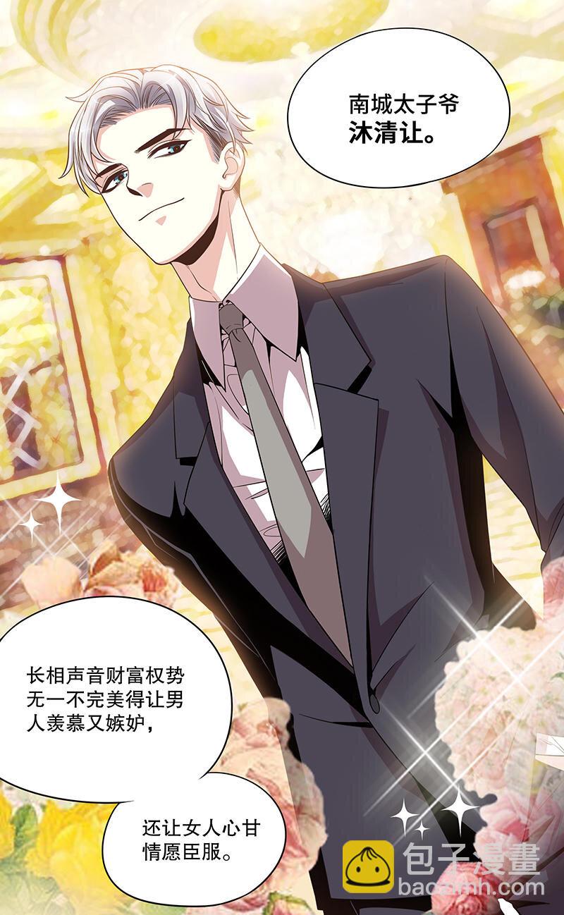 《嘿嘿嘿总裁的101种方法》1 第1话 一晚滋味如何？ 第21页