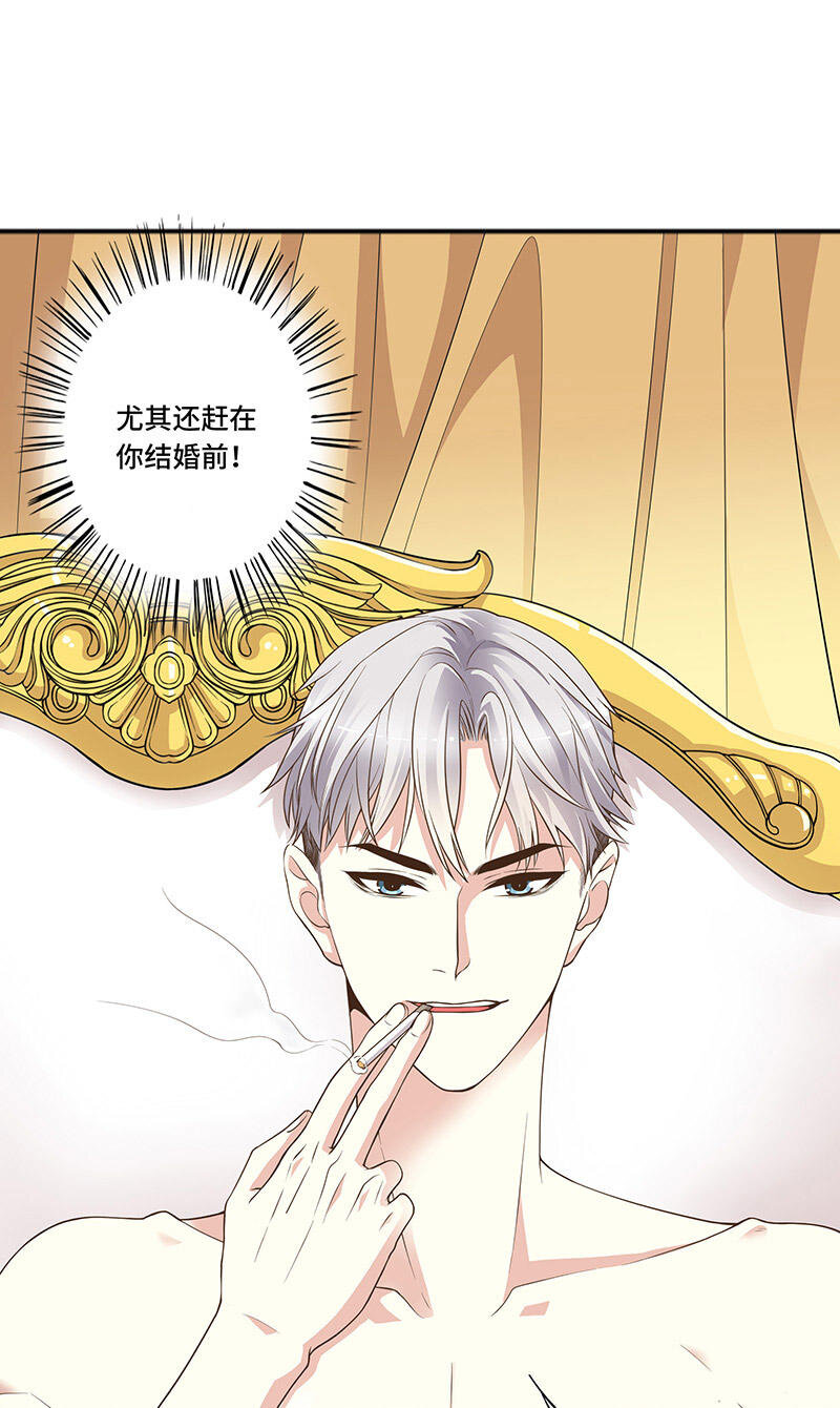 《嘿嘿嘿总裁的101种方法》1 第1话 一晚滋味如何？ 第22页