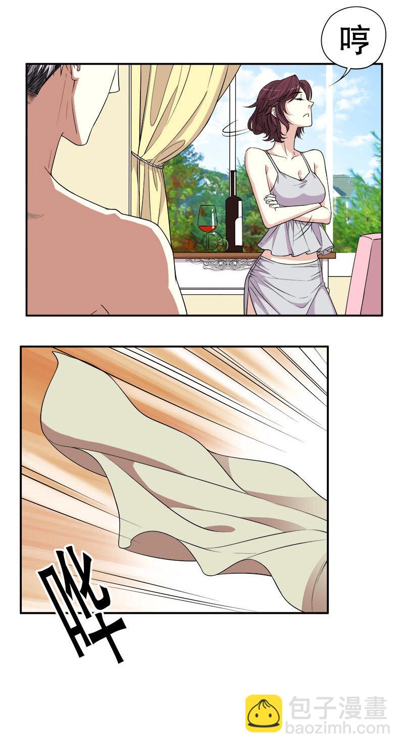 《嘿嘿嘿总裁的101种方法》1 第1话 一晚滋味如何？ 第25页