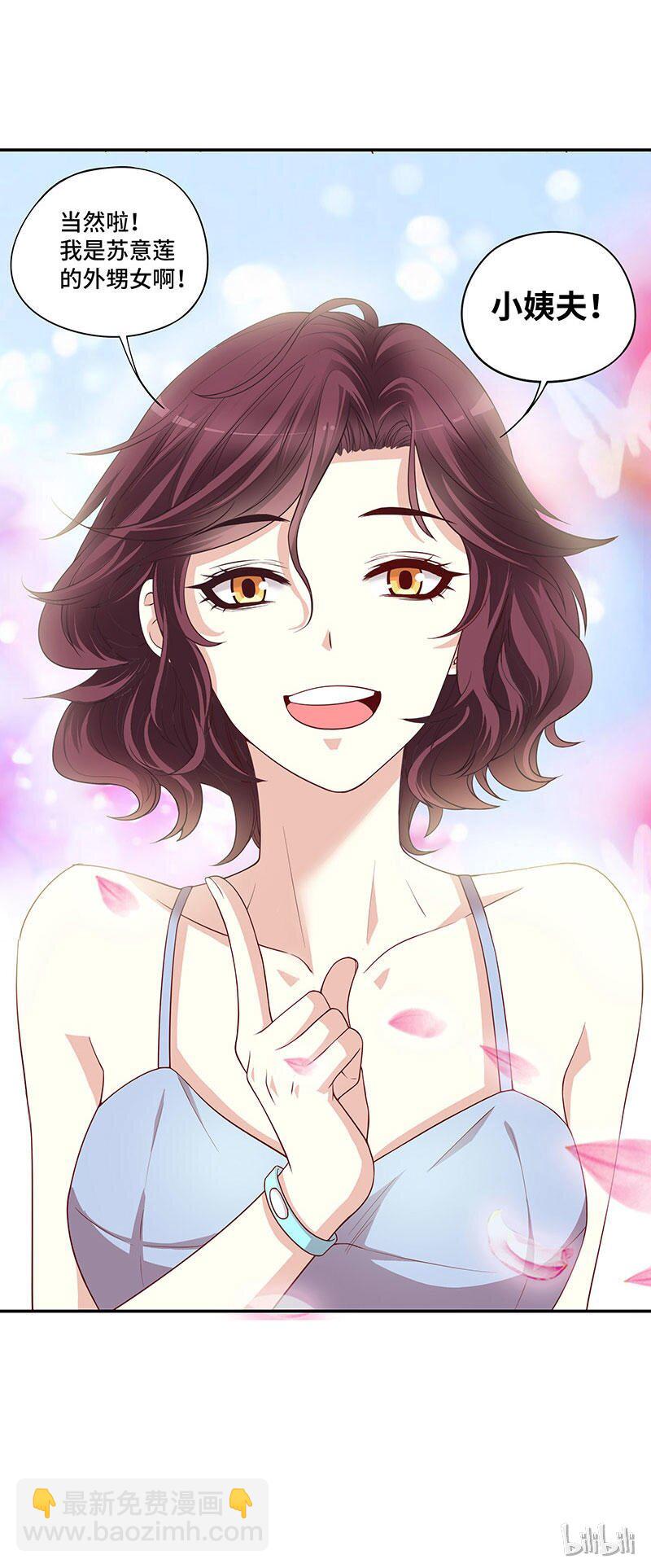 《嘿嘿嘿总裁的101种方法》1 第1话 一晚滋味如何？ 第29页