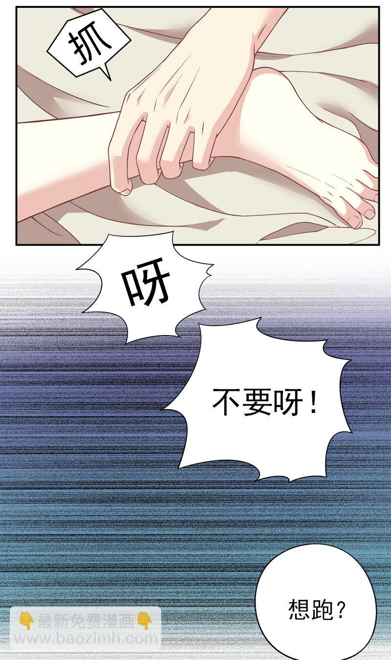 《嘿嘿嘿总裁的101种方法》1 第1话 一晚滋味如何？ 第2页