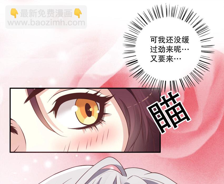 《嘿嘿嘿总裁的101种方法》1 第1话 一晚滋味如何？ 第5页