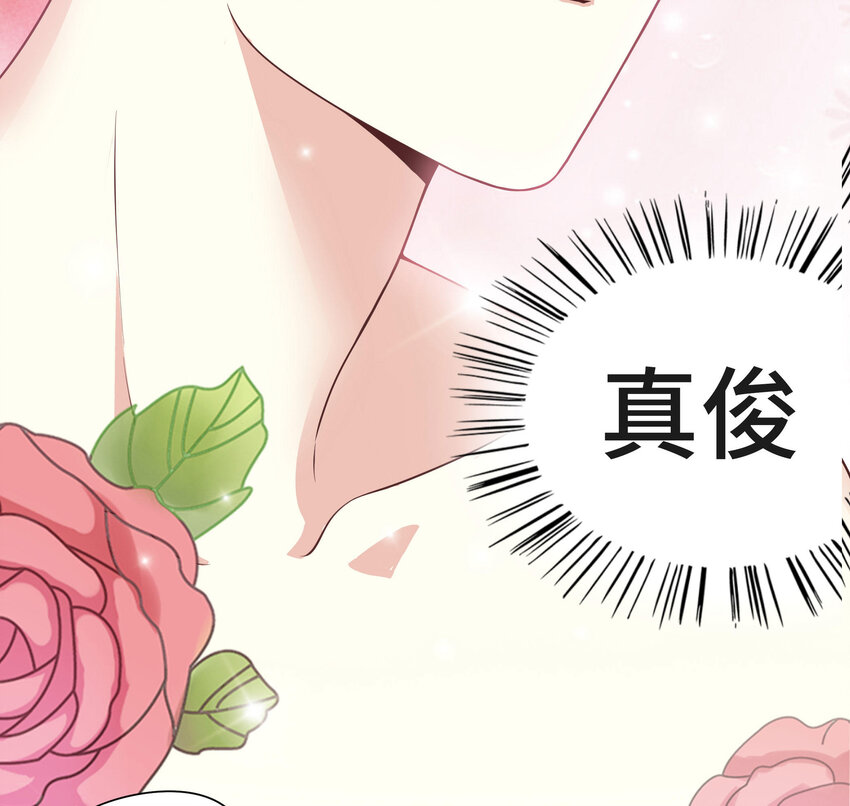 《嘿嘿嘿总裁的101种方法》1 第1话 一晚滋味如何？ 第7页