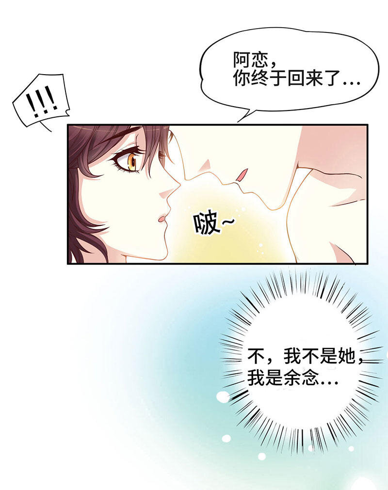 《嘿嘿嘿总裁的101种方法》1 第1话 一晚滋味如何？ 第9页