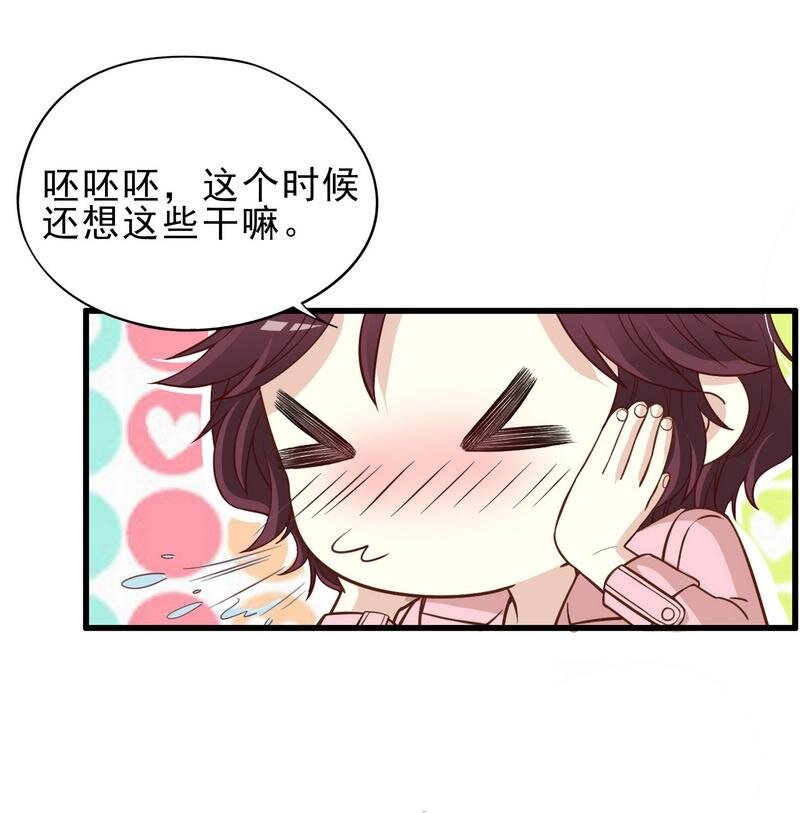 《嘿嘿嘿总裁的101种方法》4 第4话 金钥匙丢了 第11页