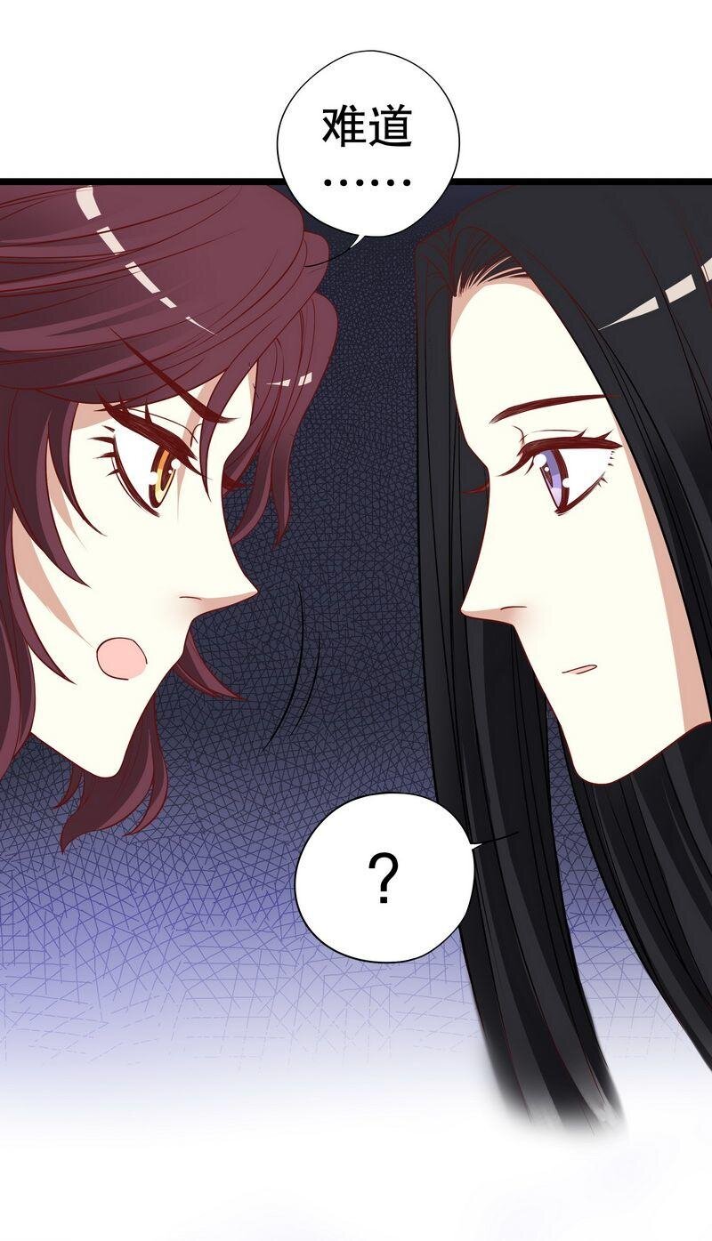 《嘿嘿嘿总裁的101种方法》4 第4话 金钥匙丢了 第16页