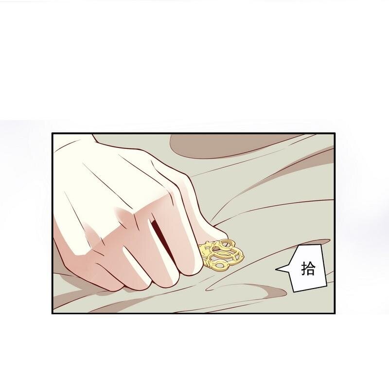 《嘿嘿嘿总裁的101种方法》4 第4话 金钥匙丢了 第17页