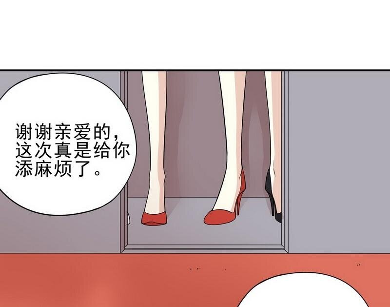 《嘿嘿嘿总裁的101种方法》4 第4话 金钥匙丢了 第26页