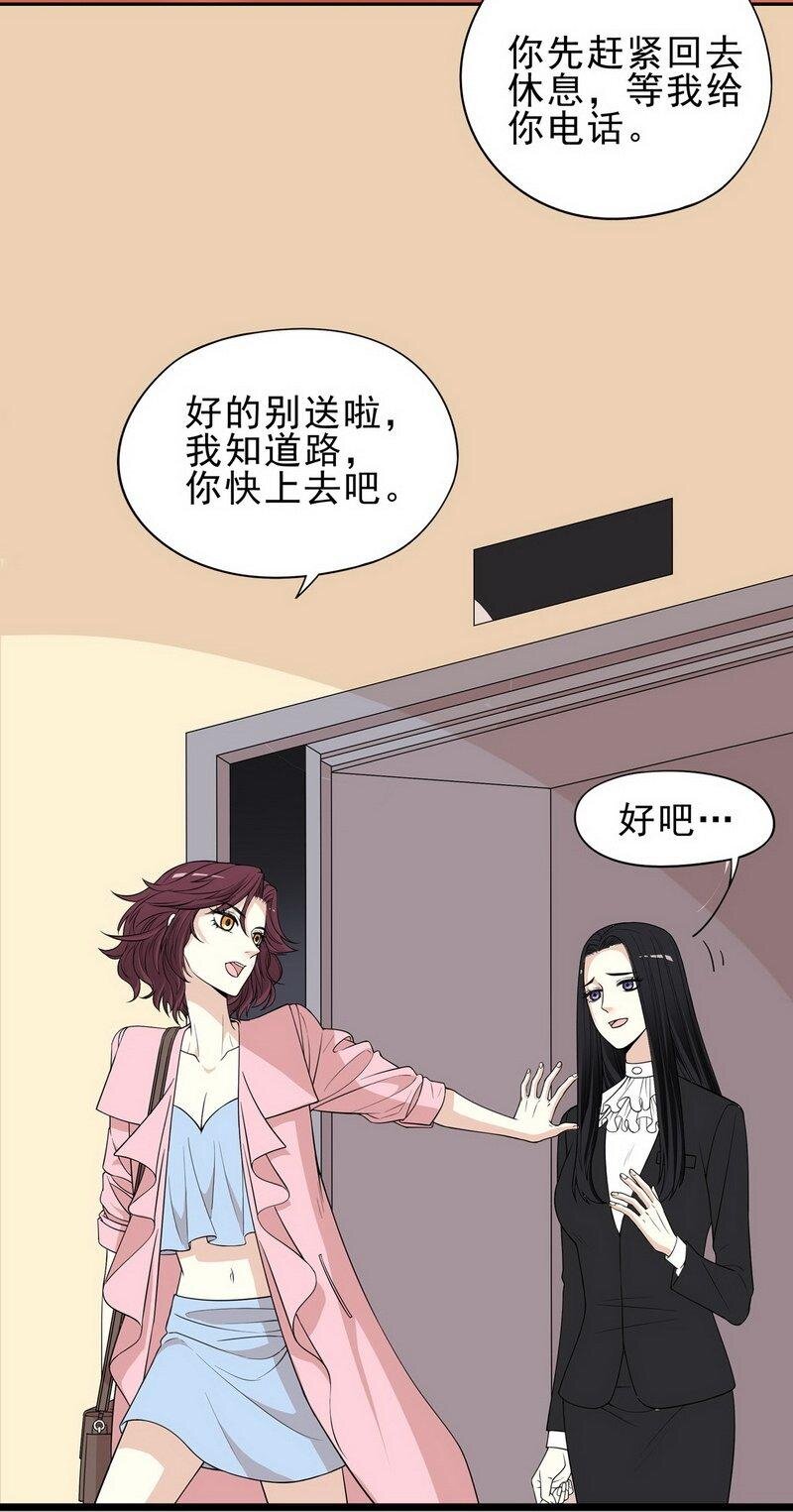 《嘿嘿嘿总裁的101种方法》4 第4话 金钥匙丢了 第27页
