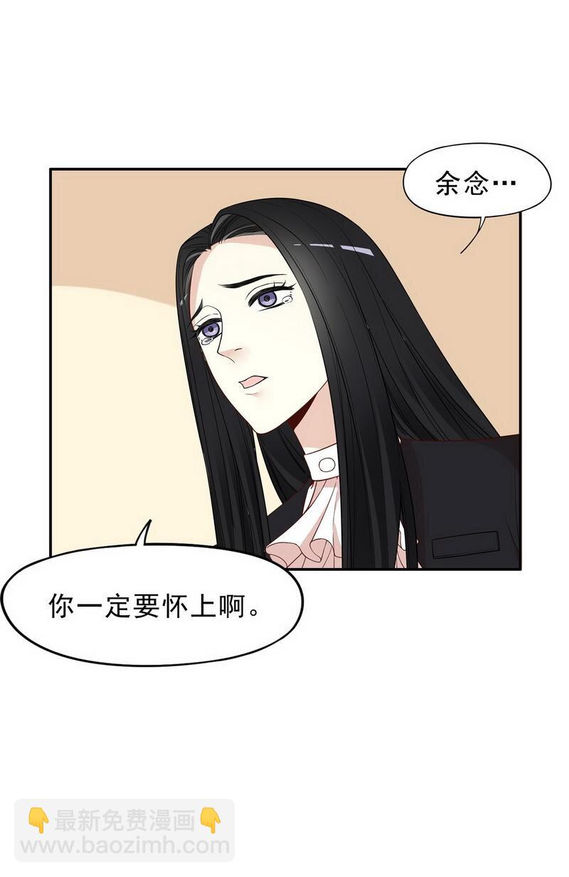 《嘿嘿嘿总裁的101种方法》4 第4话 金钥匙丢了 第29页