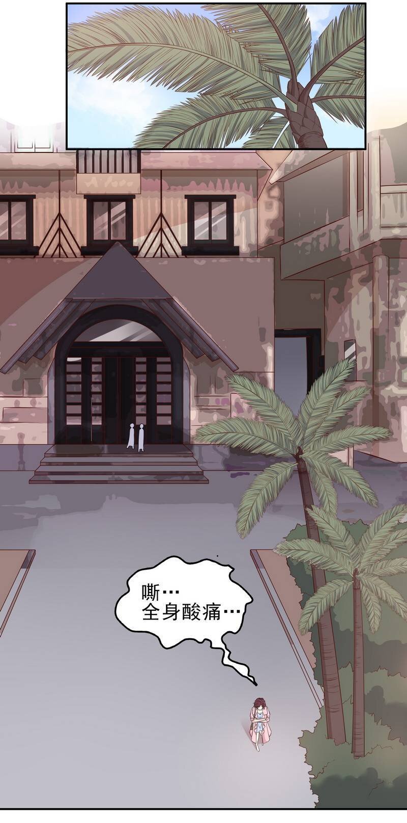 《嘿嘿嘿总裁的101种方法》4 第4话 金钥匙丢了 第31页