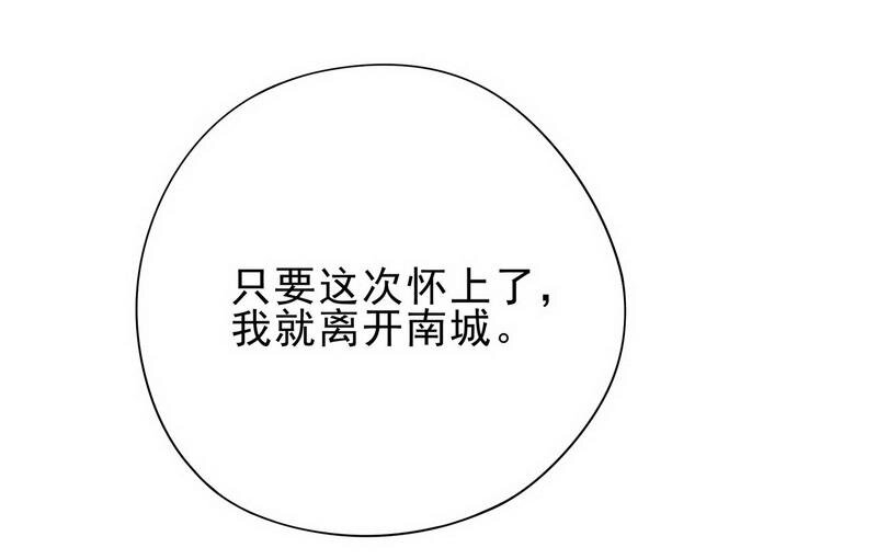 《嘿嘿嘿总裁的101种方法》4 第4话 金钥匙丢了 第33页