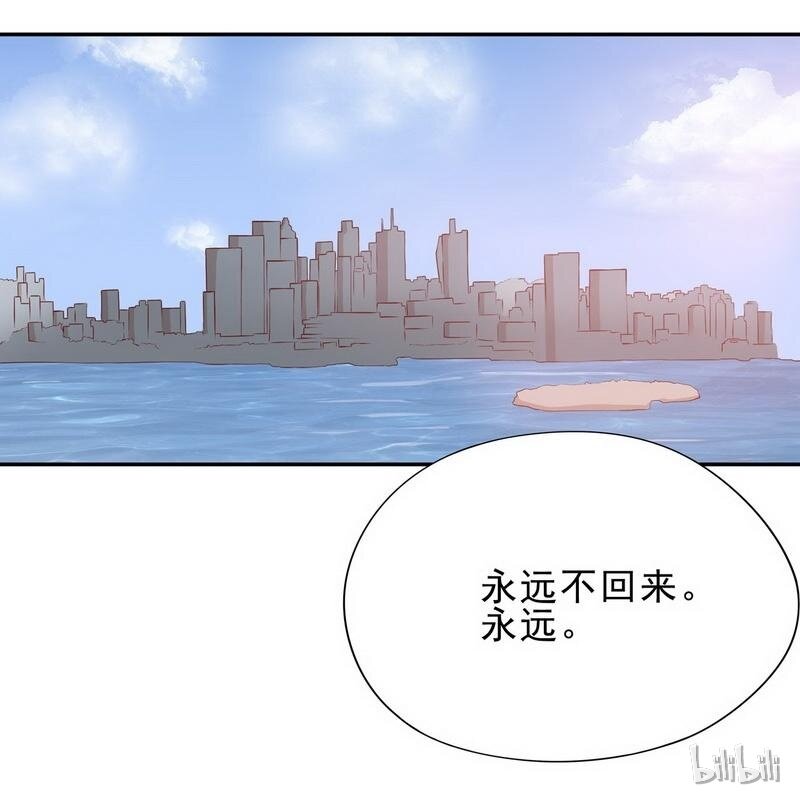 《嘿嘿嘿总裁的101种方法》4 第4话 金钥匙丢了 第34页