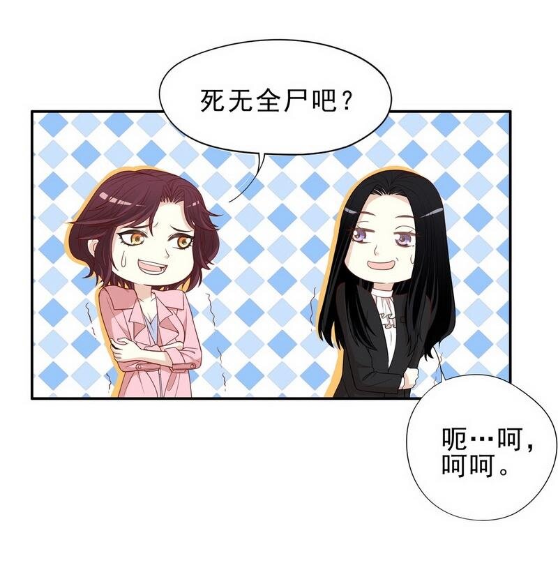 《嘿嘿嘿总裁的101种方法》4 第4话 金钥匙丢了 第8页