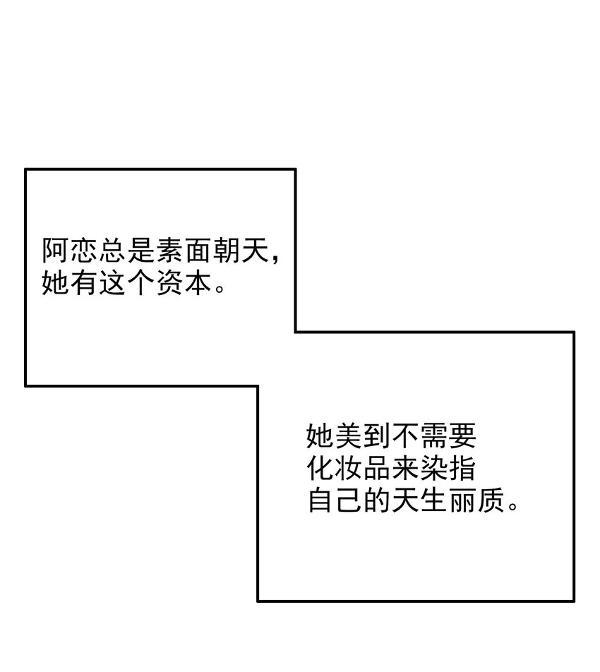 《嘿嘿嘿总裁的101种方法》11 第11话 空气里全是荷尔蒙 第11页
