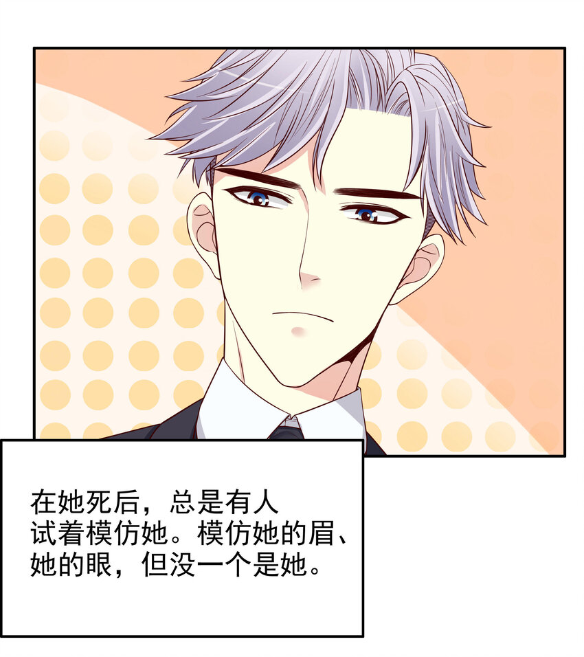 《嘿嘿嘿总裁的101种方法》11 第11话 空气里全是荷尔蒙 第12页