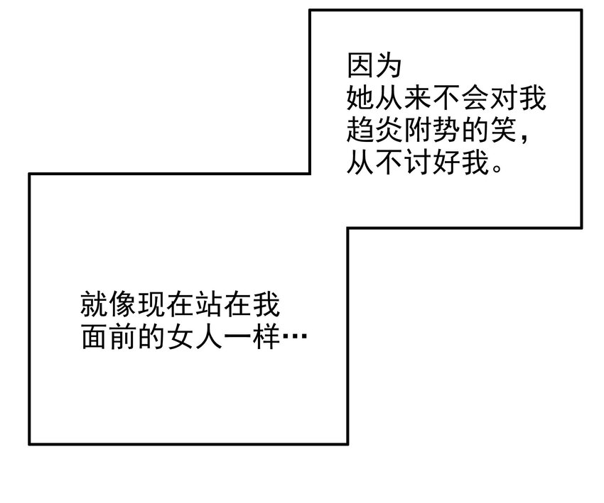 《嘿嘿嘿总裁的101种方法》11 第11话 空气里全是荷尔蒙 第13页