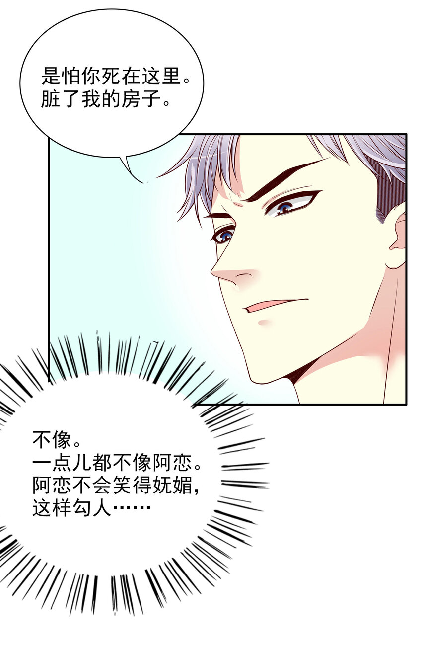 《嘿嘿嘿总裁的101种方法》11 第11话 空气里全是荷尔蒙 第15页