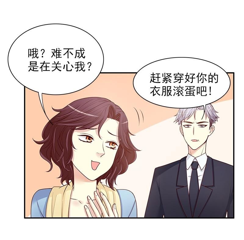 《嘿嘿嘿总裁的101种方法》11 第11话 空气里全是荷尔蒙 第16页