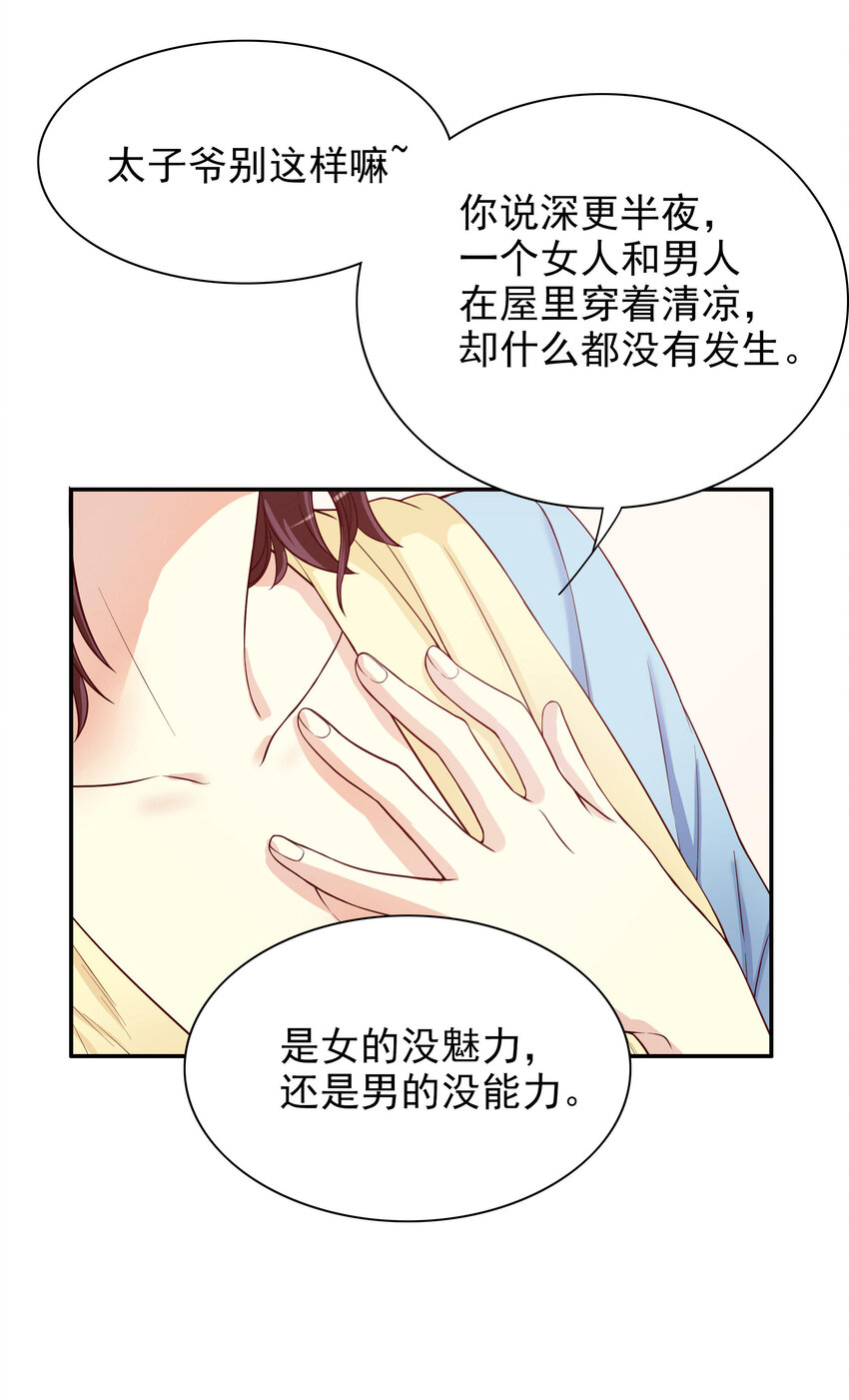 《嘿嘿嘿总裁的101种方法》11 第11话 空气里全是荷尔蒙 第17页