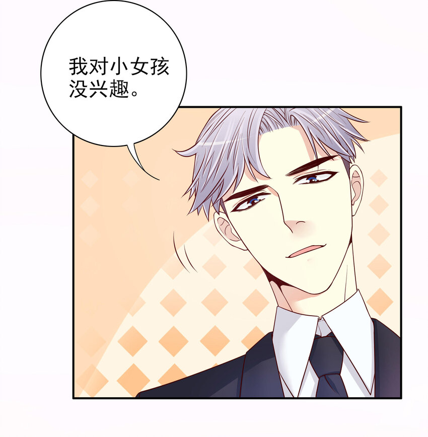 《嘿嘿嘿总裁的101种方法》11 第11话 空气里全是荷尔蒙 第18页