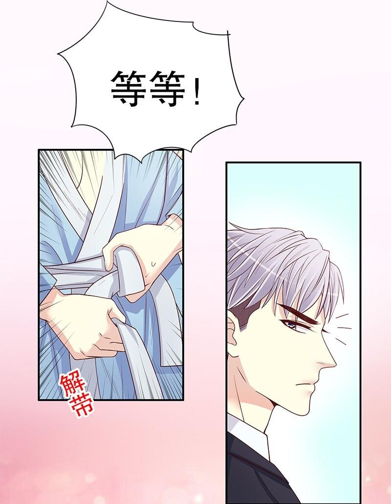 《嘿嘿嘿总裁的101种方法》11 第11话 空气里全是荷尔蒙 第21页