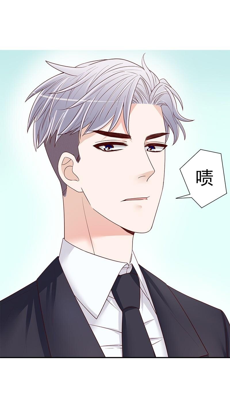 《嘿嘿嘿总裁的101种方法》11 第11话 空气里全是荷尔蒙 第22页