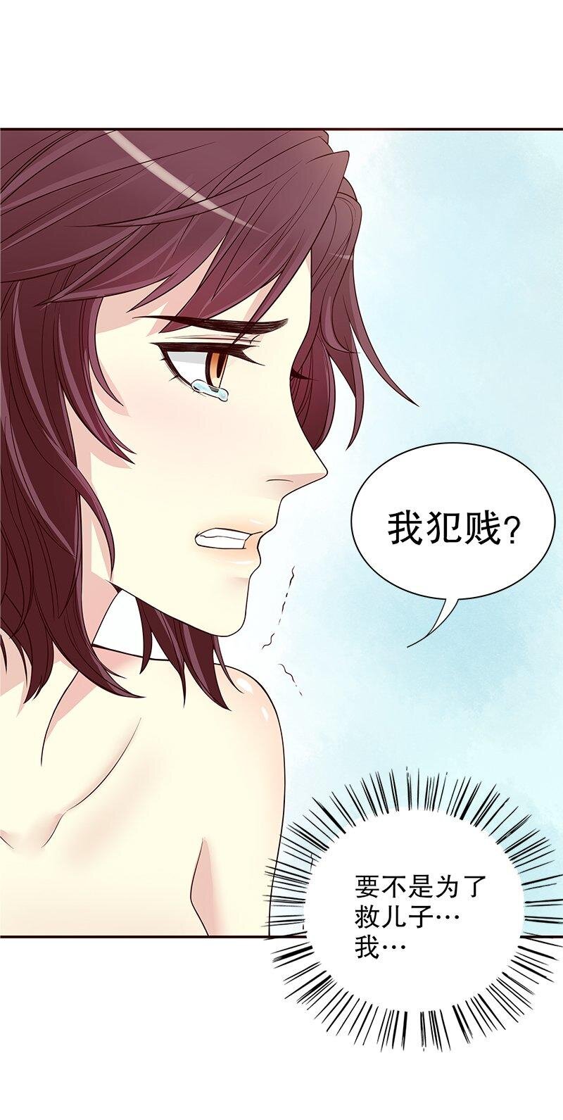《嘿嘿嘿总裁的101种方法》11 第11话 空气里全是荷尔蒙 第23页