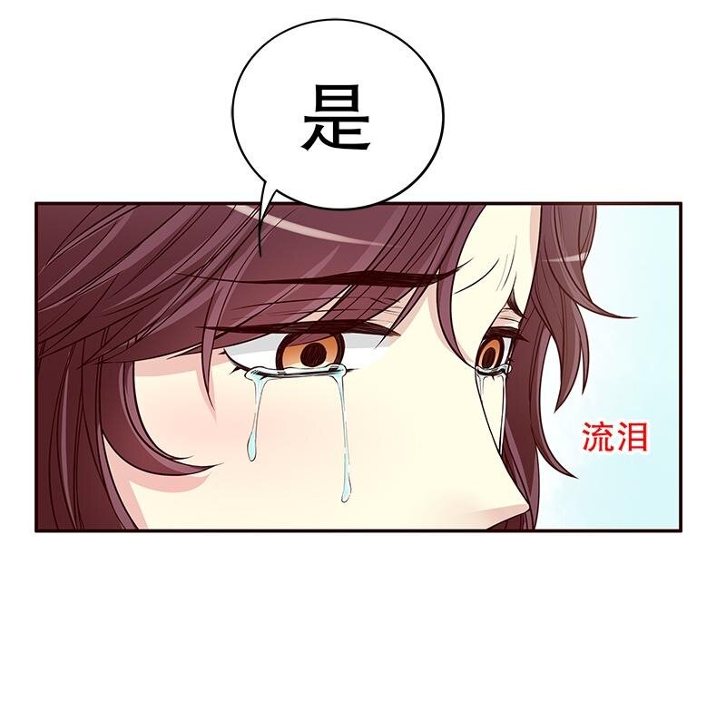 《嘿嘿嘿总裁的101种方法》11 第11话 空气里全是荷尔蒙 第24页
