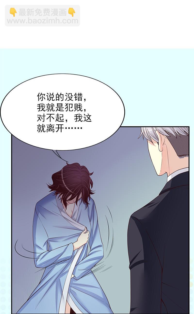 《嘿嘿嘿总裁的101种方法》11 第11话 空气里全是荷尔蒙 第26页