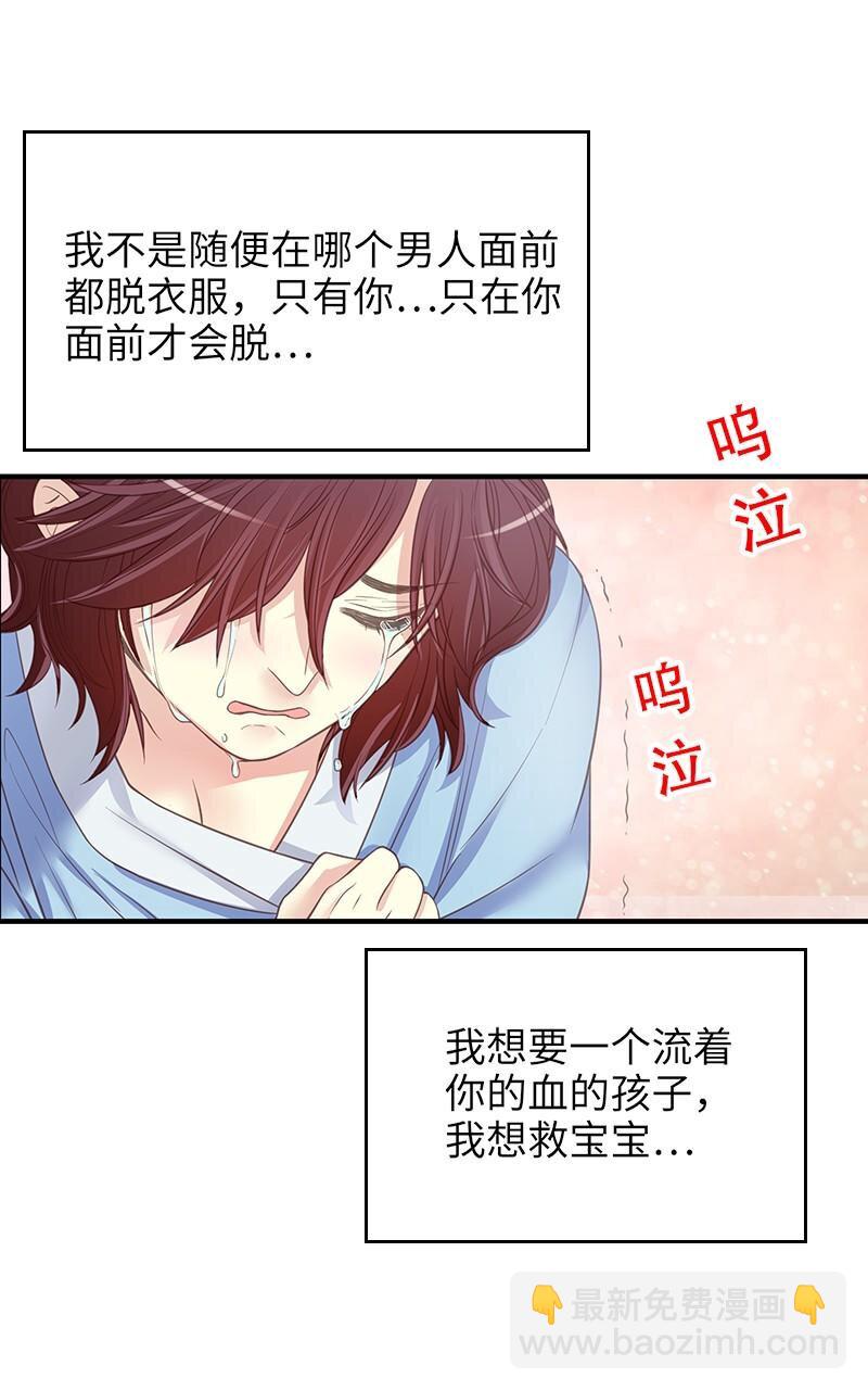 《嘿嘿嘿总裁的101种方法》11 第11话 空气里全是荷尔蒙 第28页