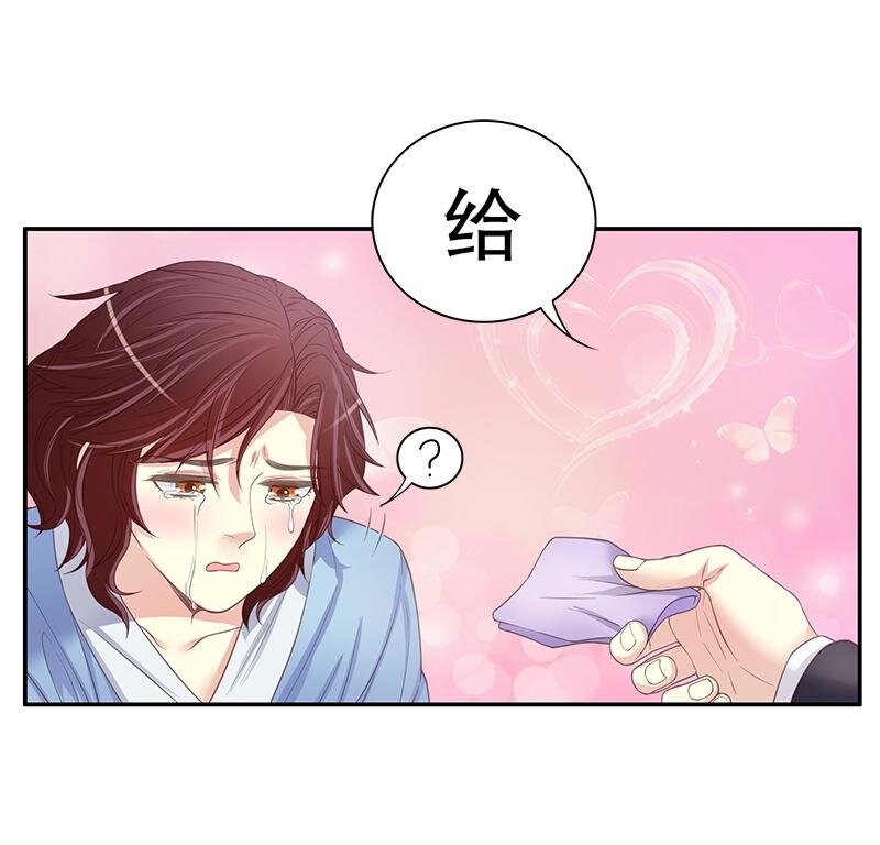 《嘿嘿嘿总裁的101种方法》11 第11话 空气里全是荷尔蒙 第29页
