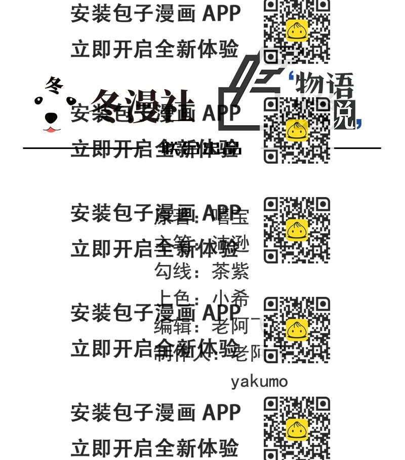 《嘿嘿嘿总裁的101种方法》11 第11话 空气里全是荷尔蒙 第2页