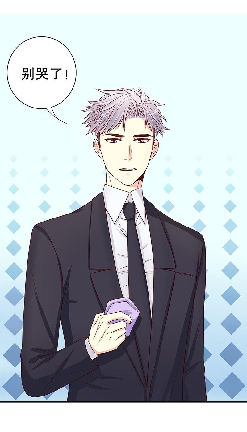 《嘿嘿嘿总裁的101种方法》11 第11话 空气里全是荷尔蒙 第30页