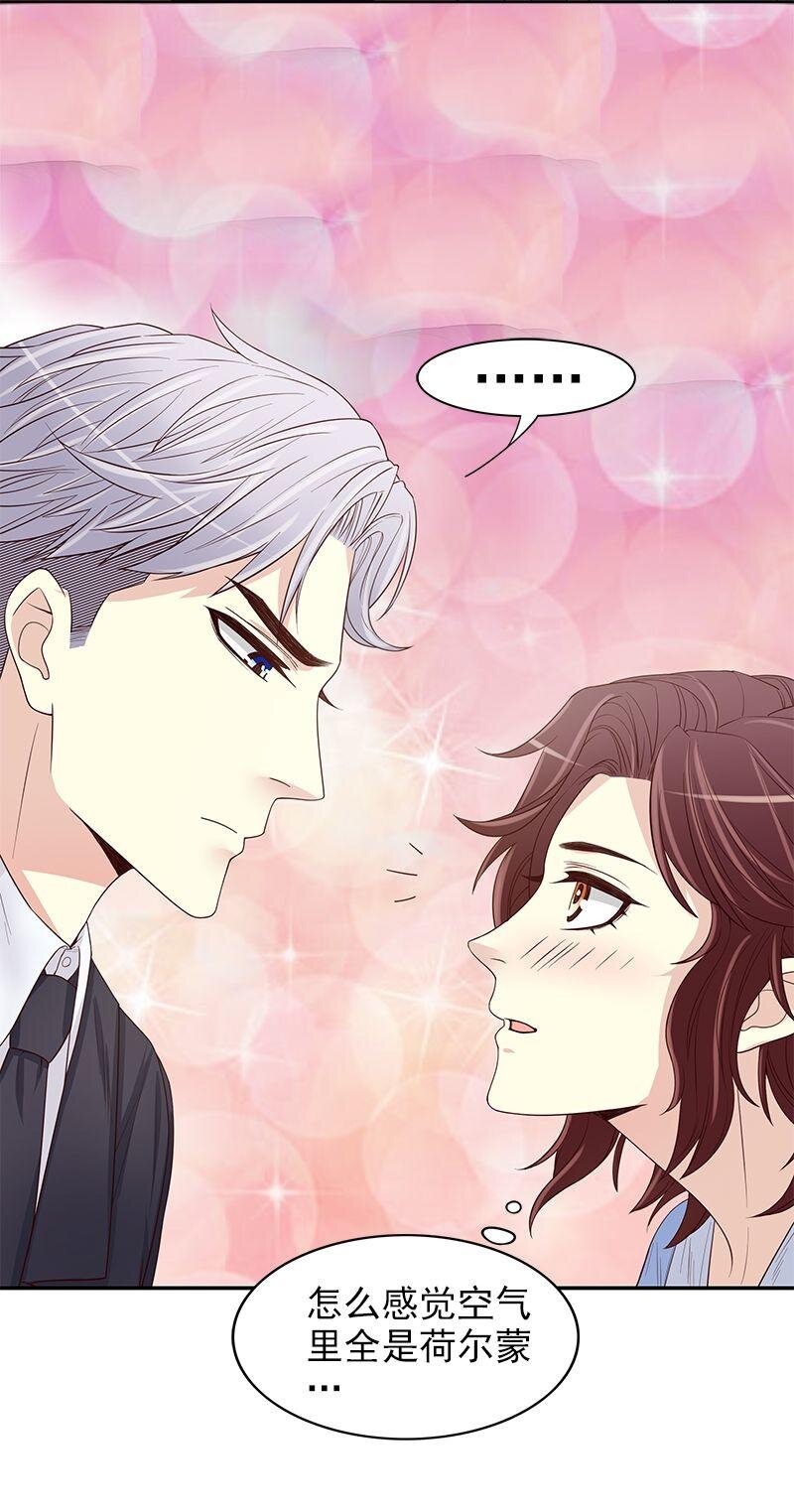 《嘿嘿嘿总裁的101种方法》11 第11话 空气里全是荷尔蒙 第36页