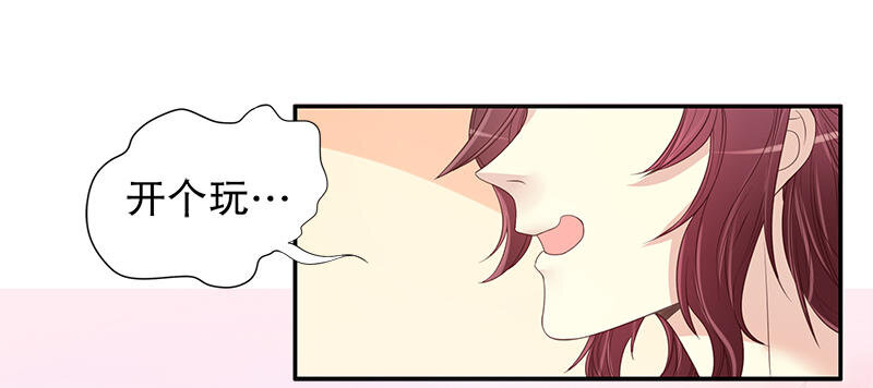 《嘿嘿嘿总裁的101种方法》11 第11话 空气里全是荷尔蒙 第37页