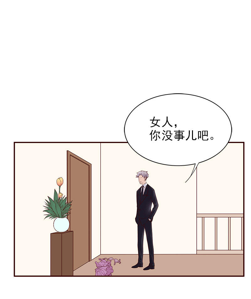 《嘿嘿嘿总裁的101种方法》11 第11话 空气里全是荷尔蒙 第4页